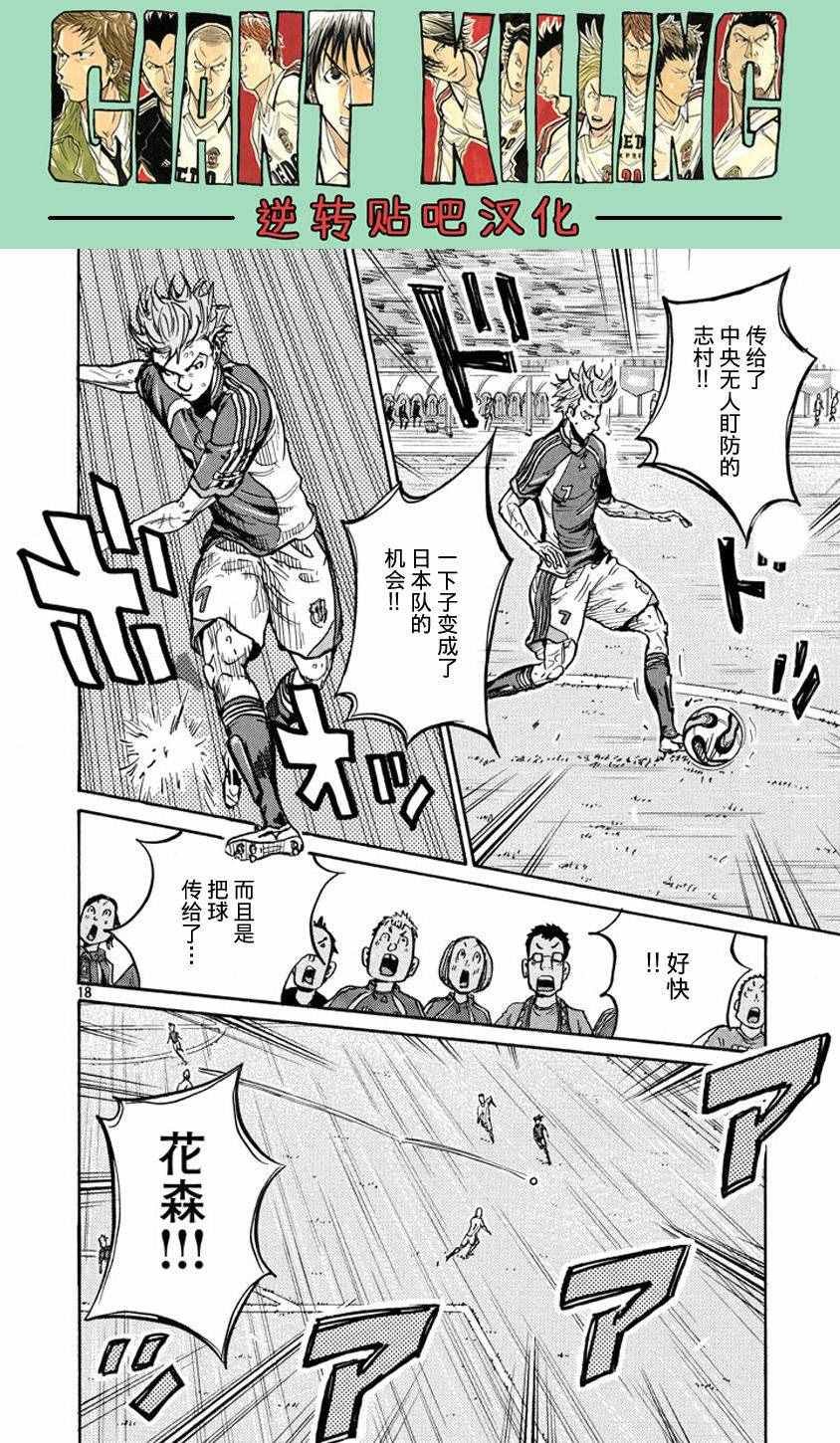 第381话