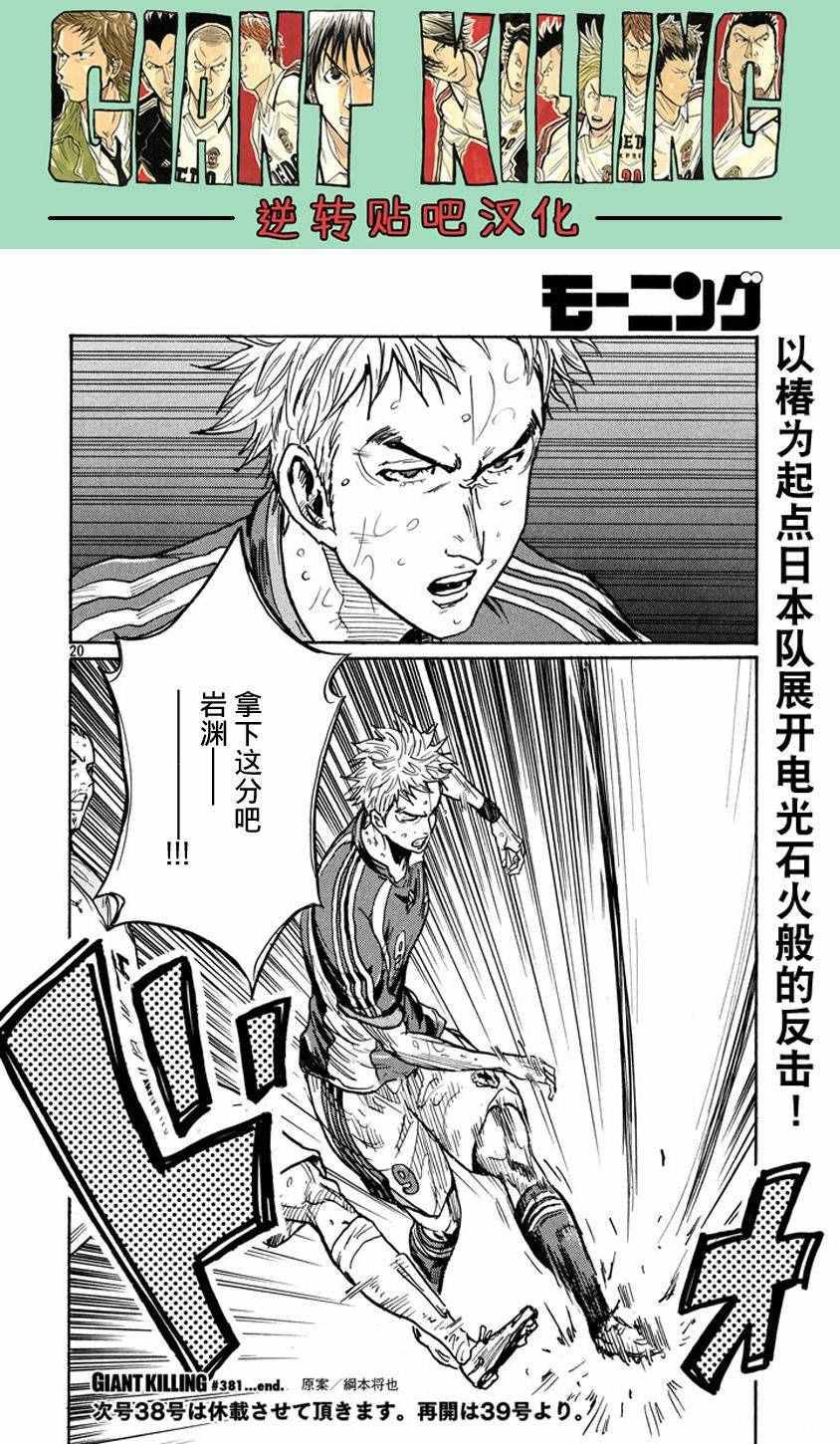第381话
