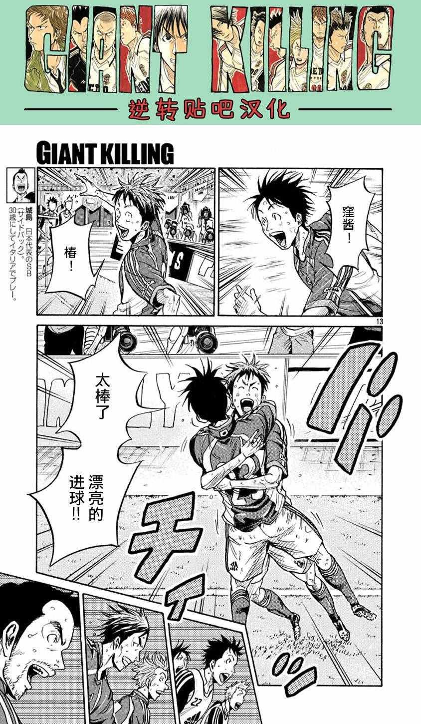 第382话