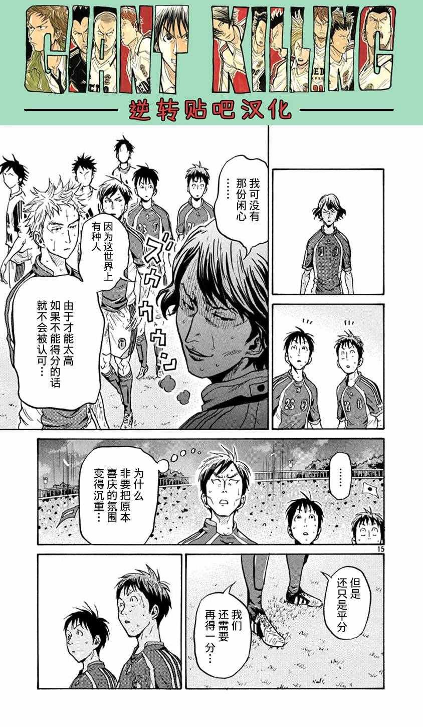 第382话
