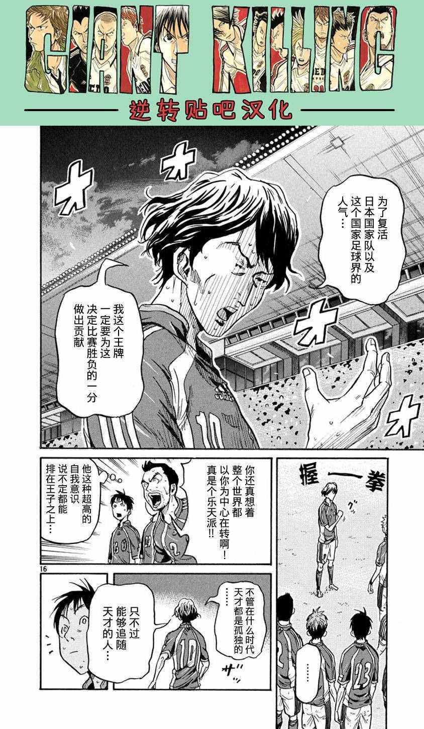 第382话