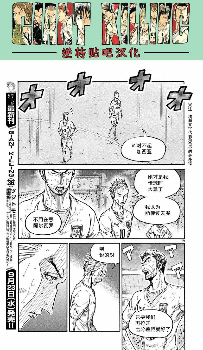 第382话
