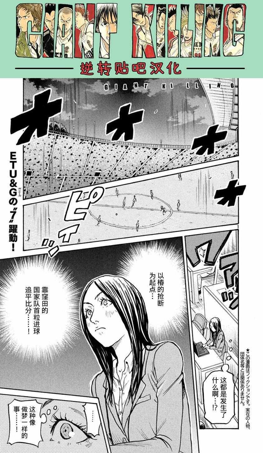 第383话