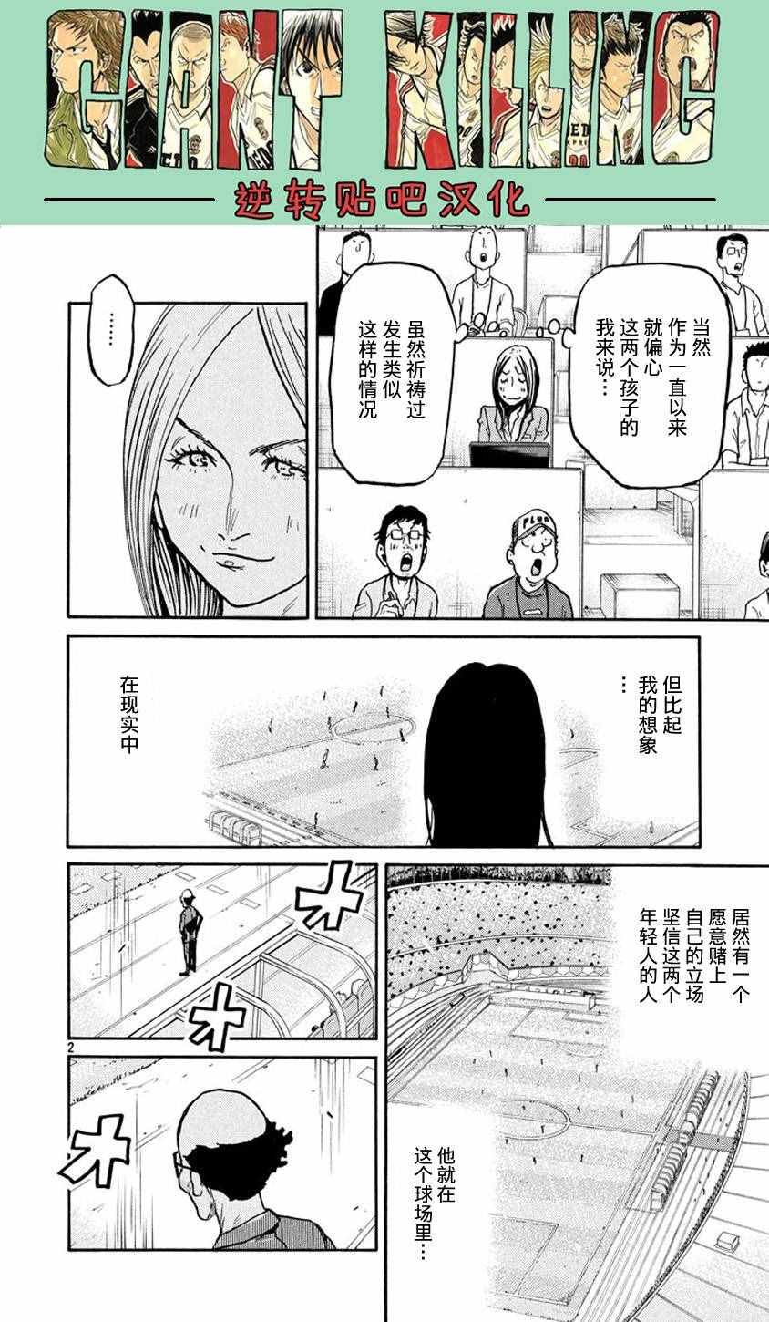 第383话