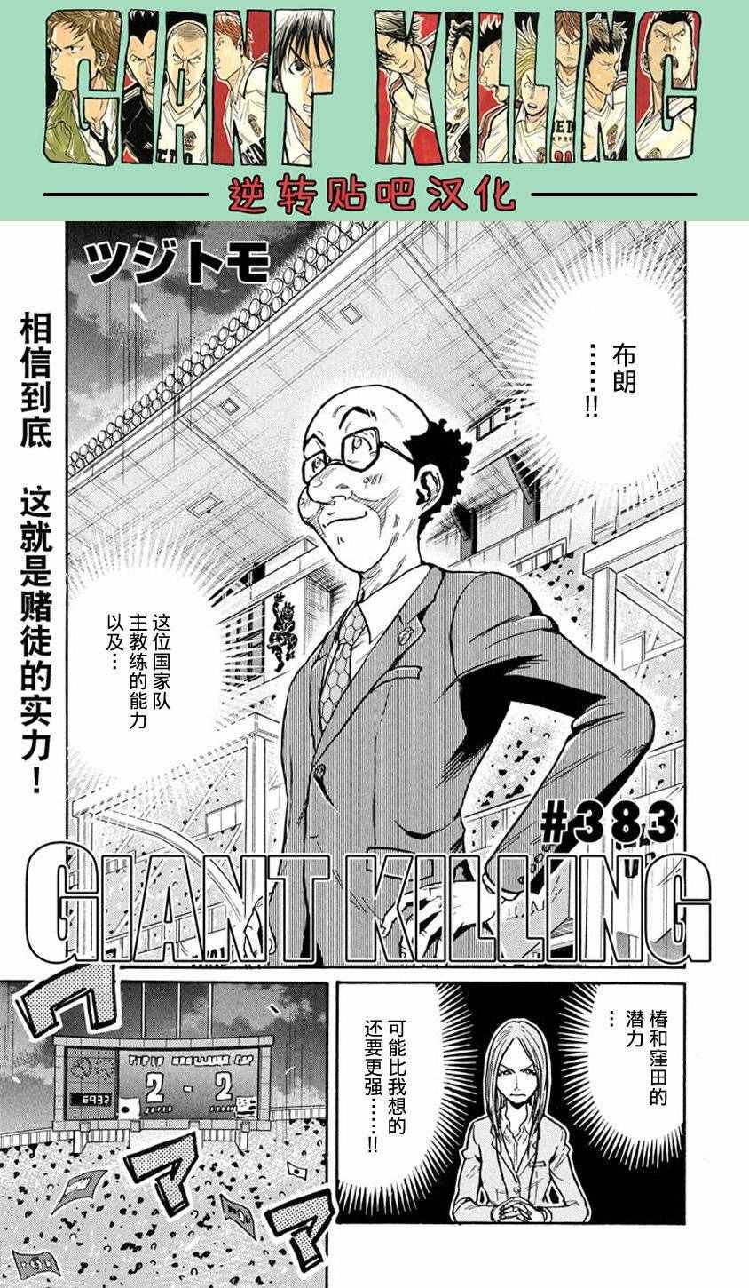 第383话
