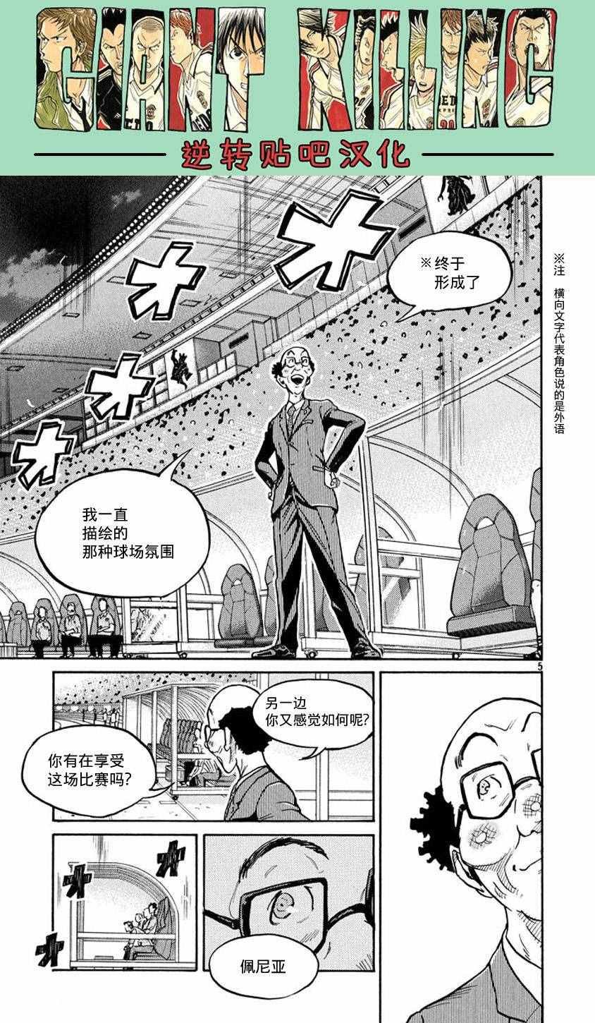 第383话