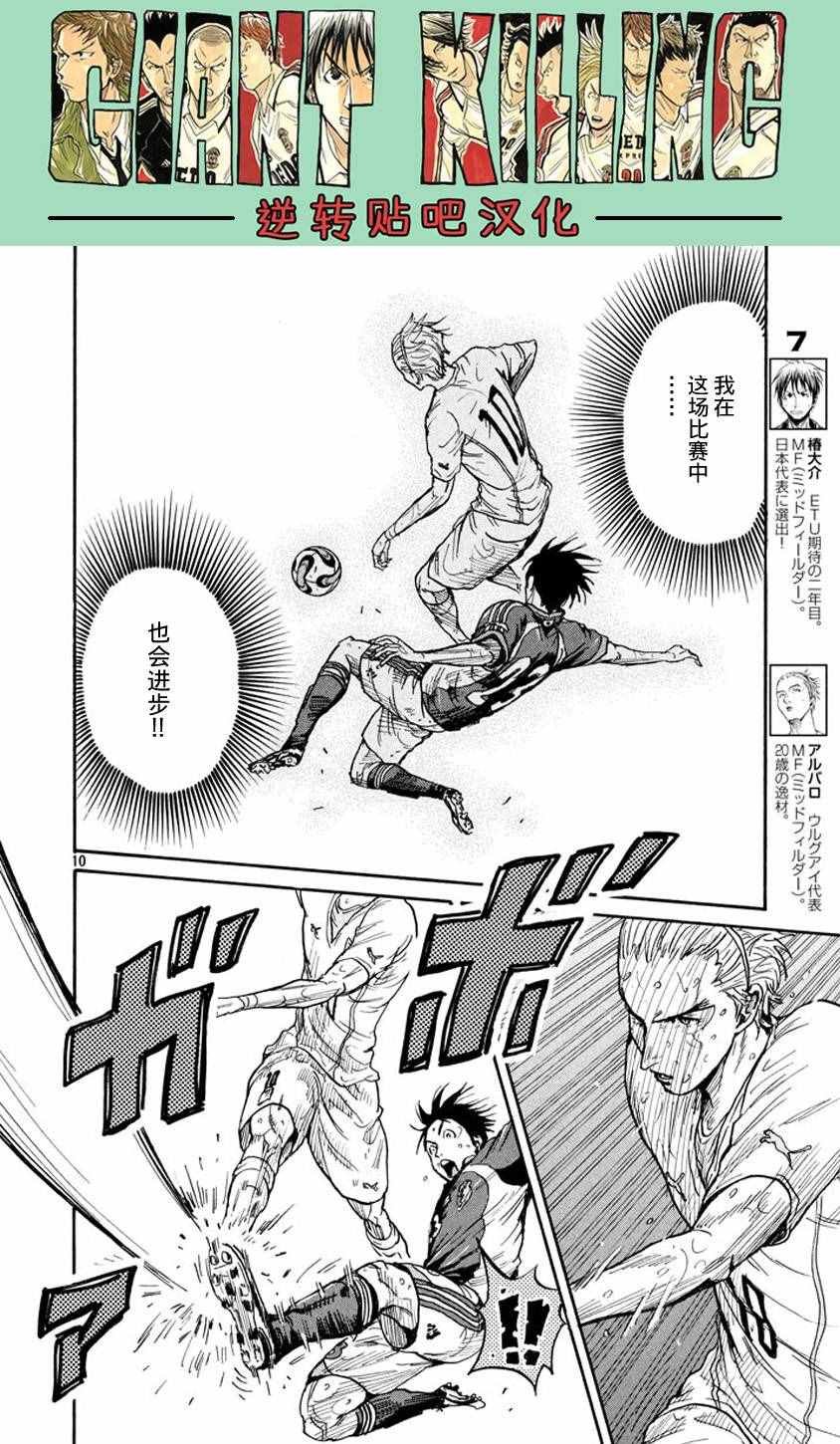 第383话