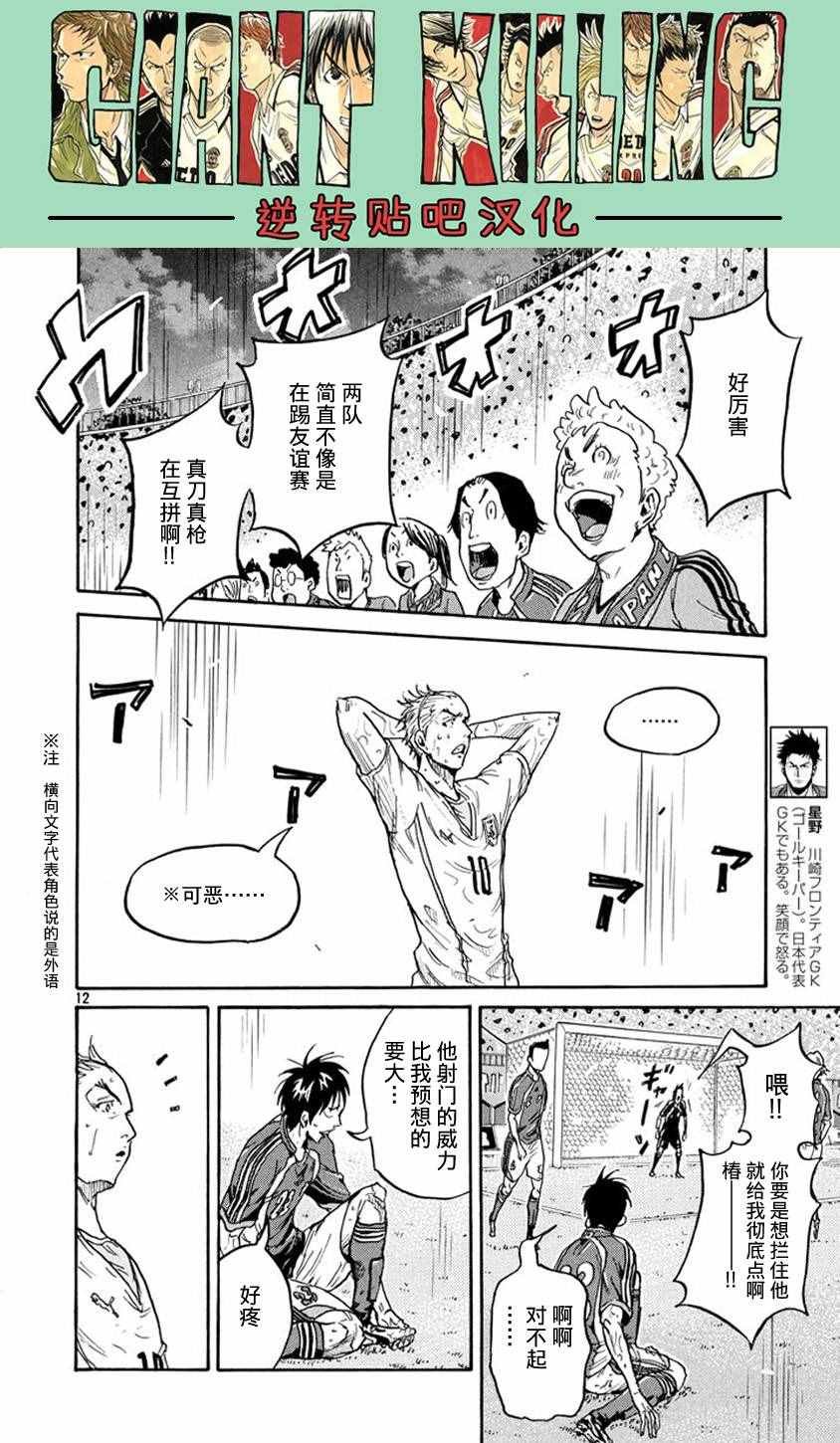 第383话