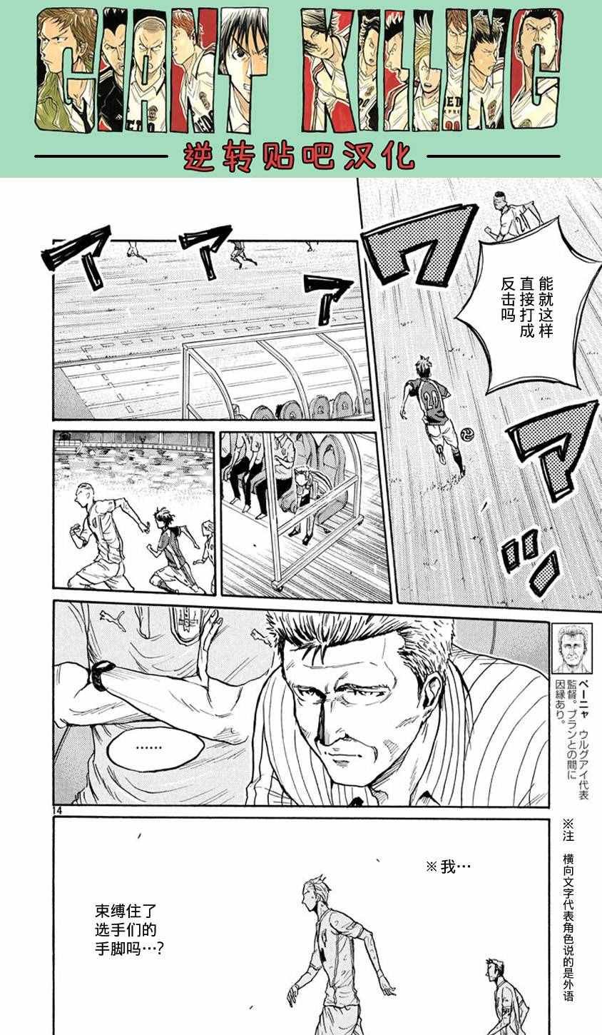 第383话
