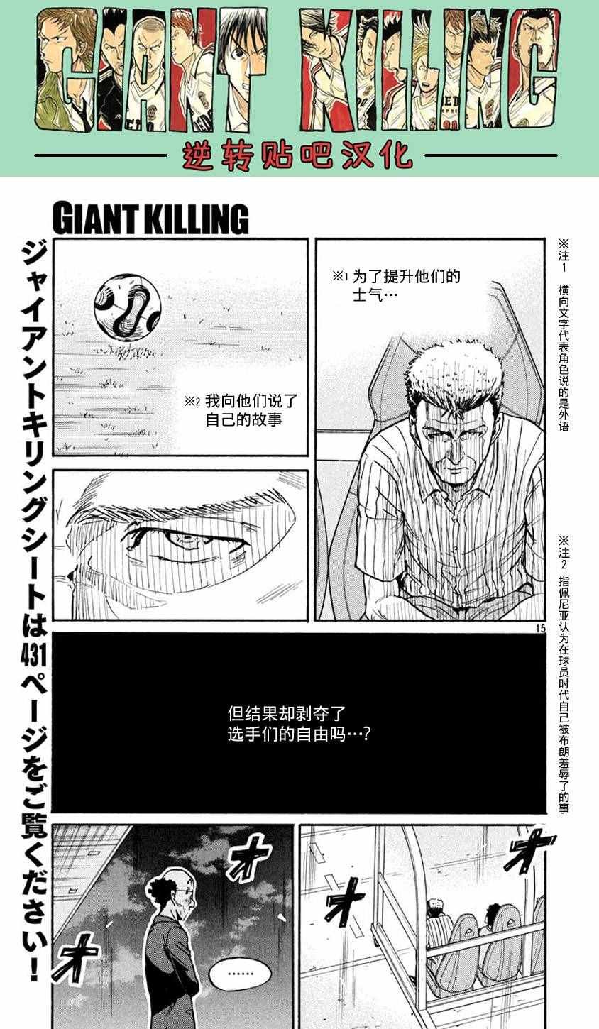 第383话