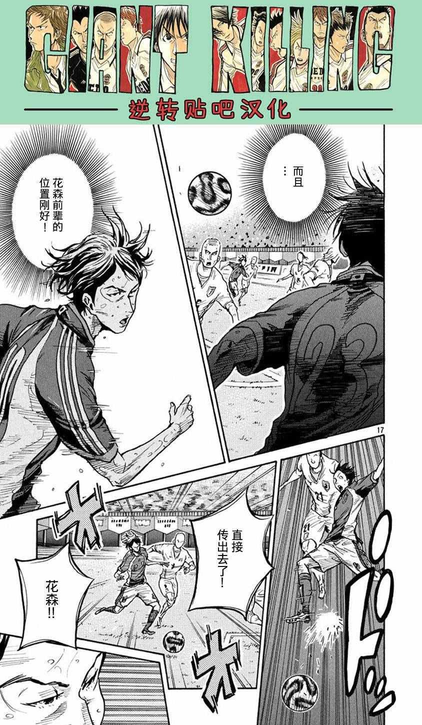 第383话