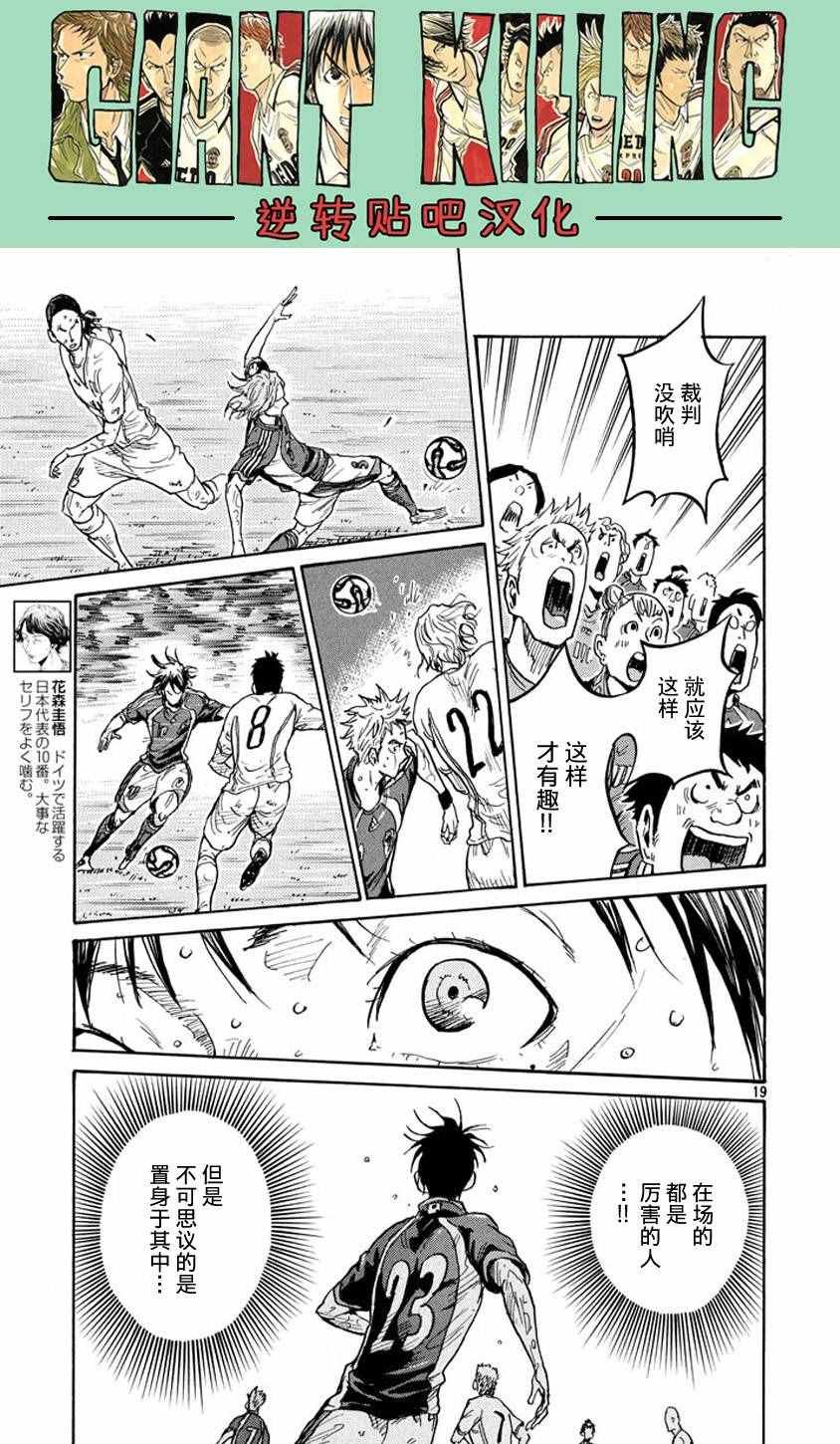 第383话