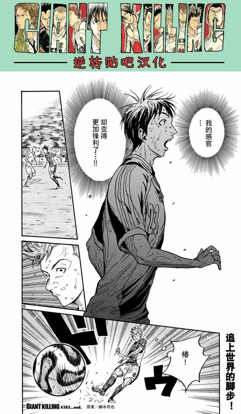 第383话