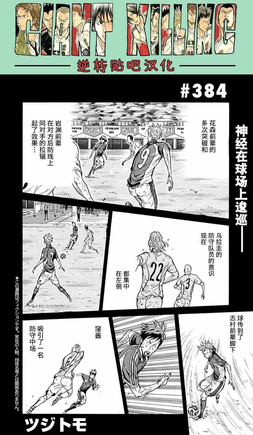 第384话