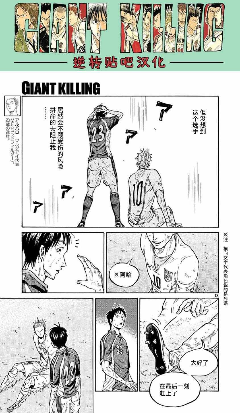 第384话