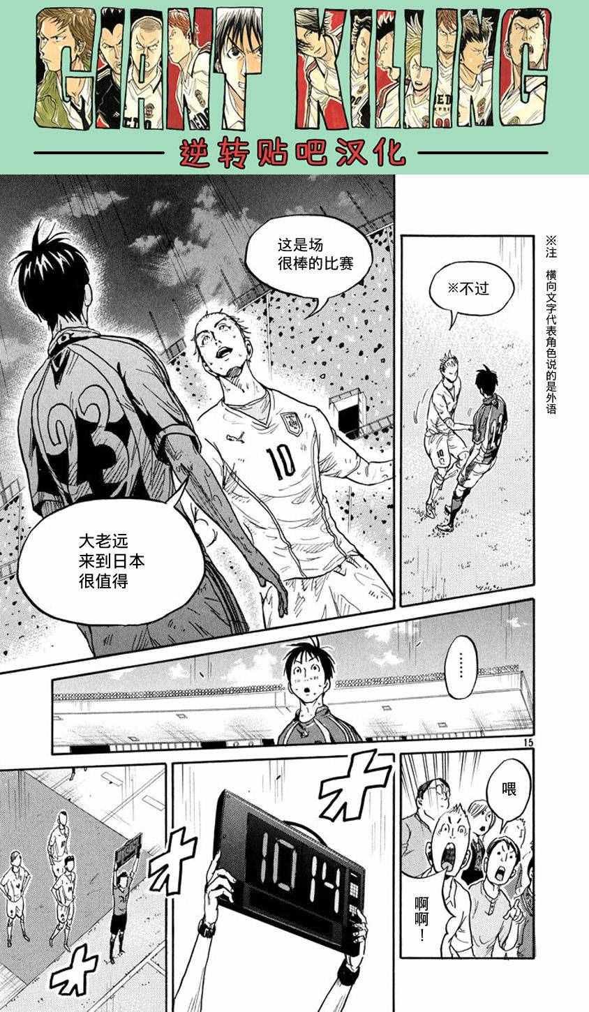 第384话