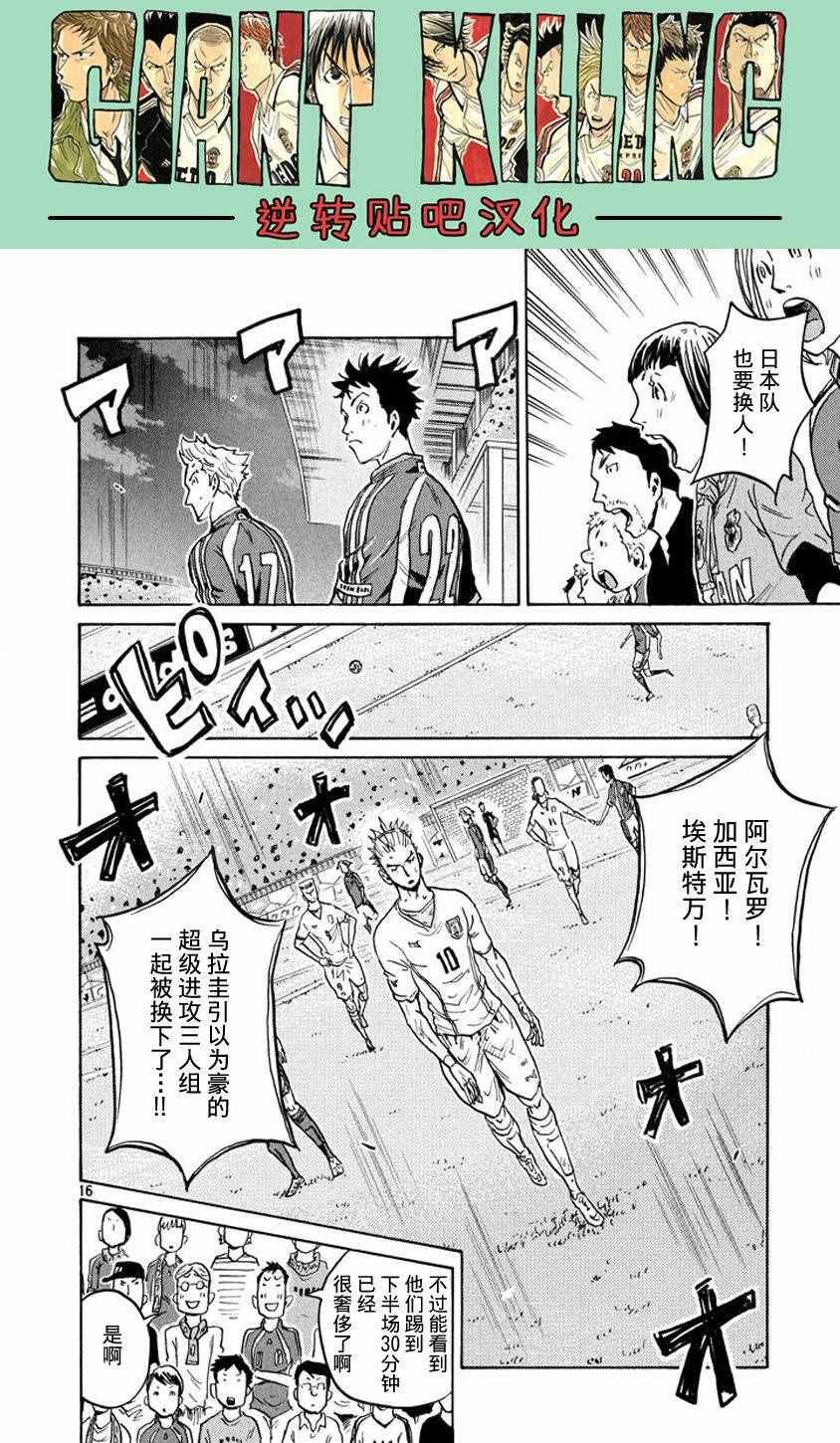 第384话