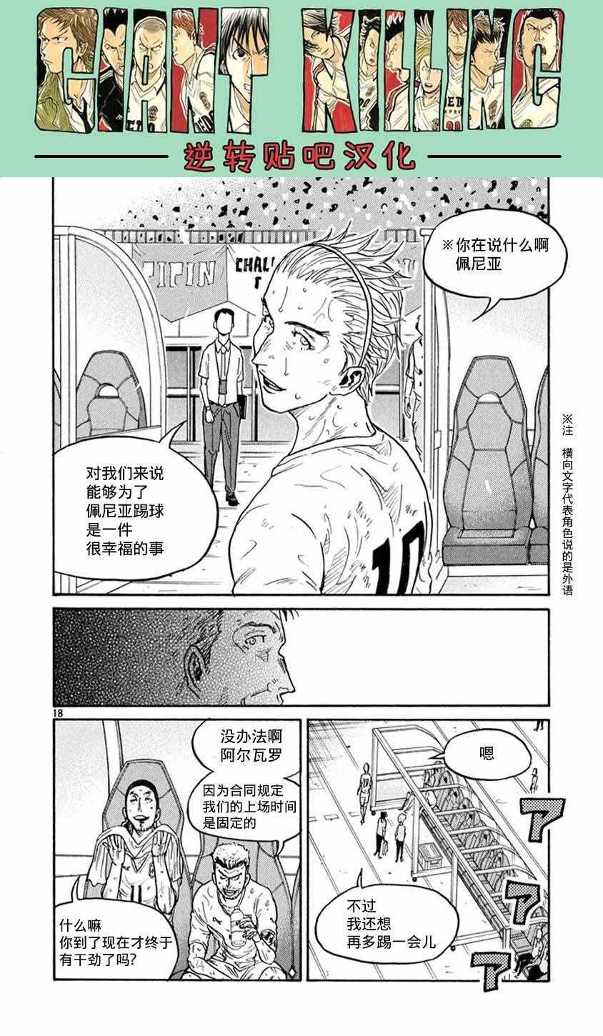 第384话