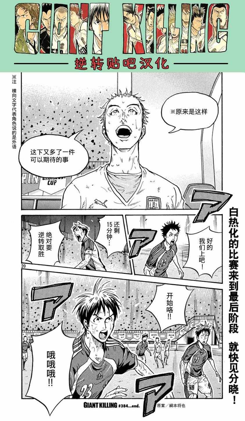 第384话