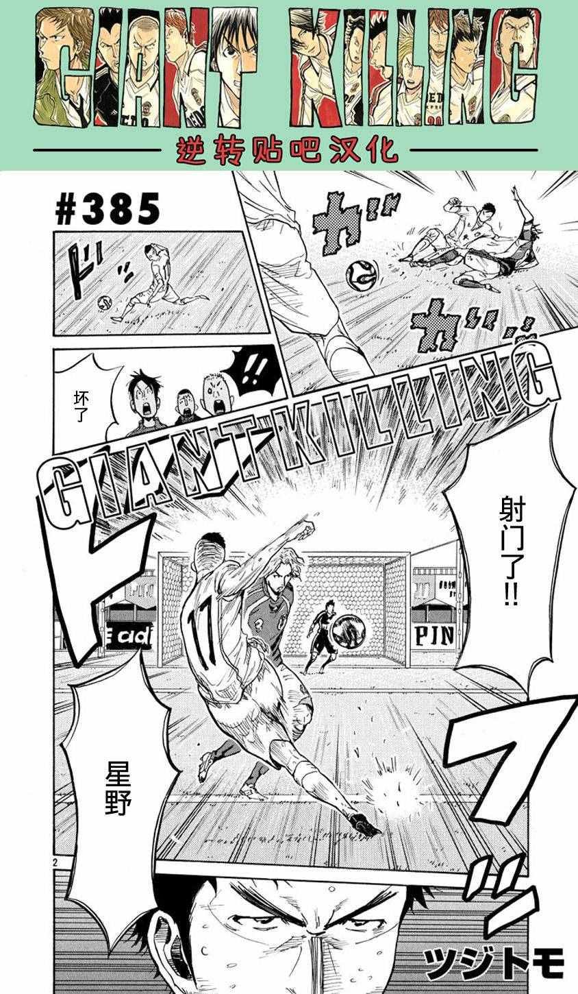 第385话
