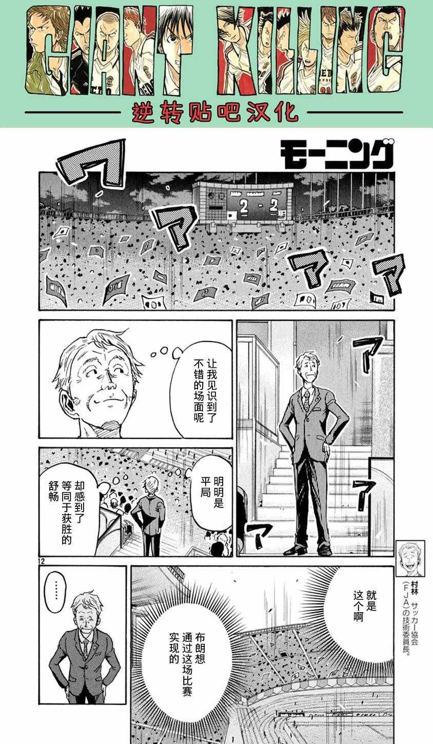 第385话
