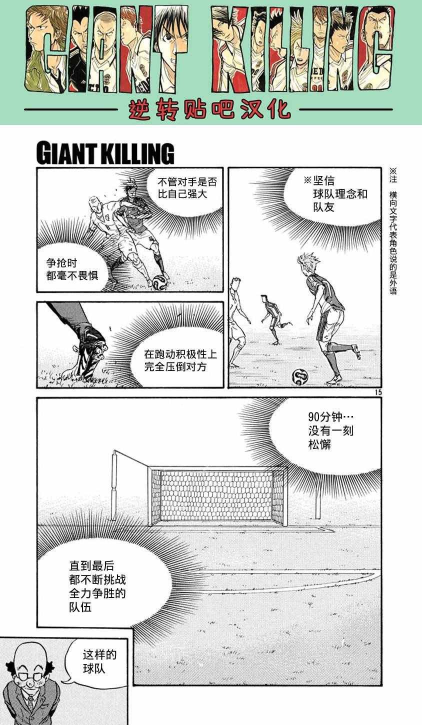 第385话