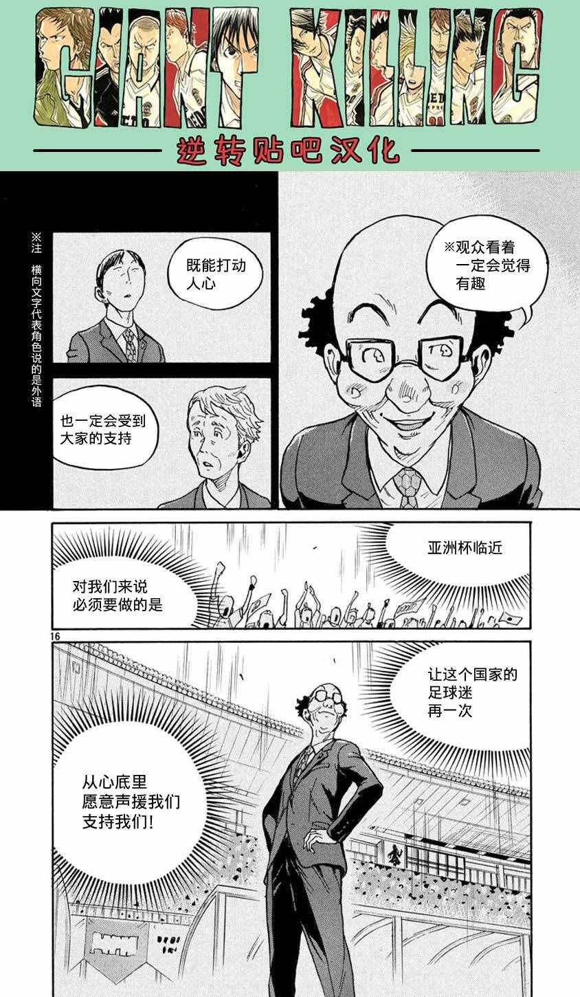 第385话