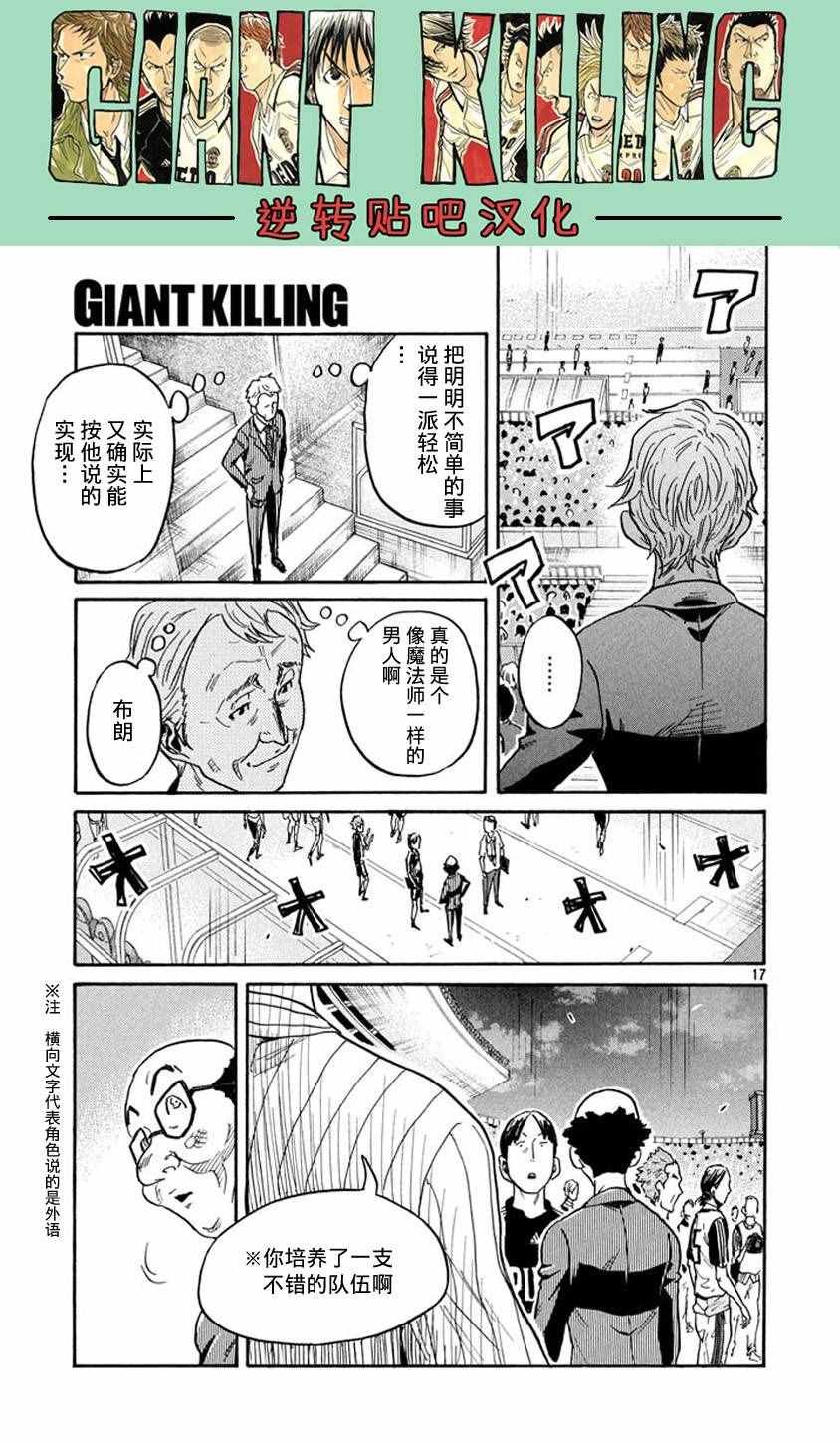 第385话