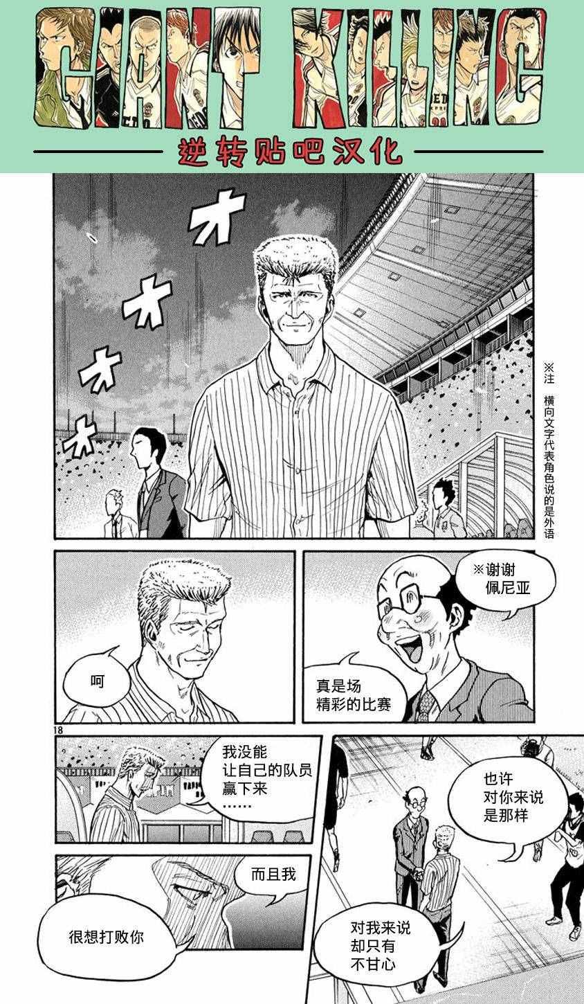 第385话