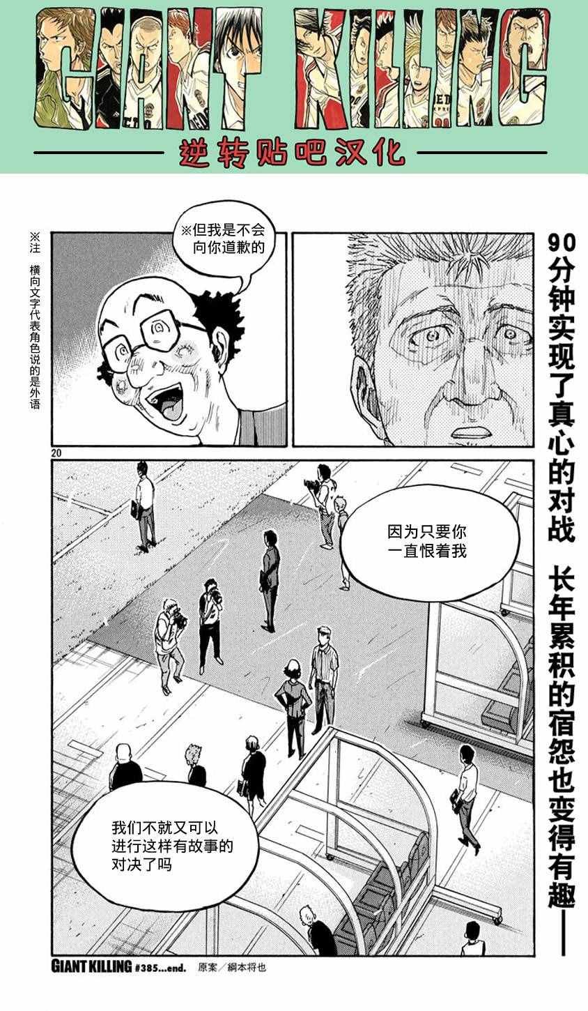 第385话
