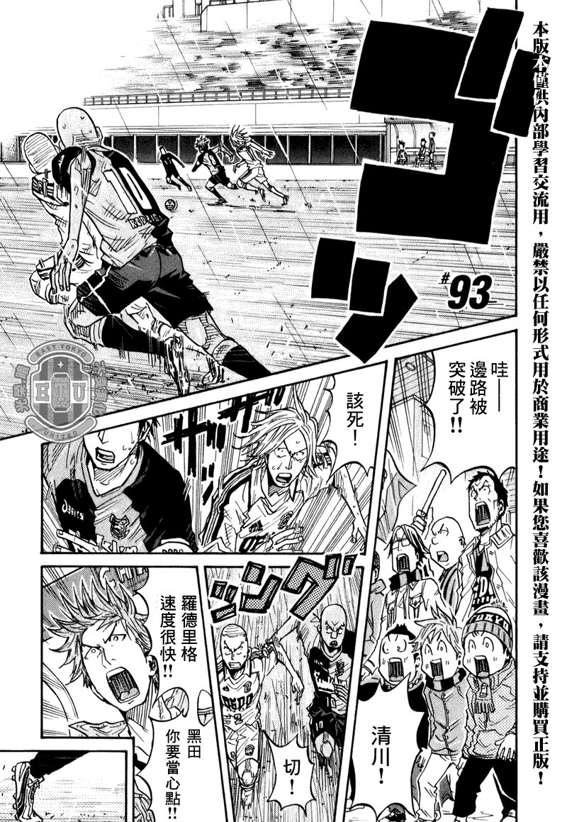 第93话