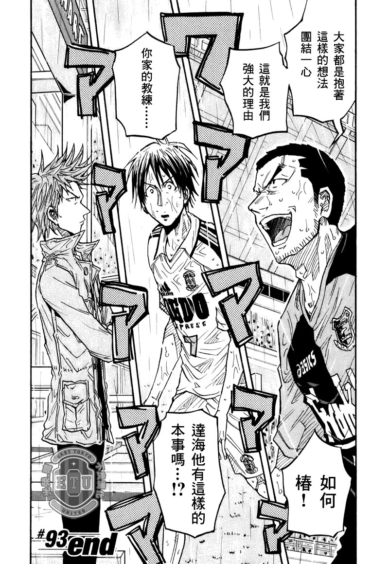 第93话