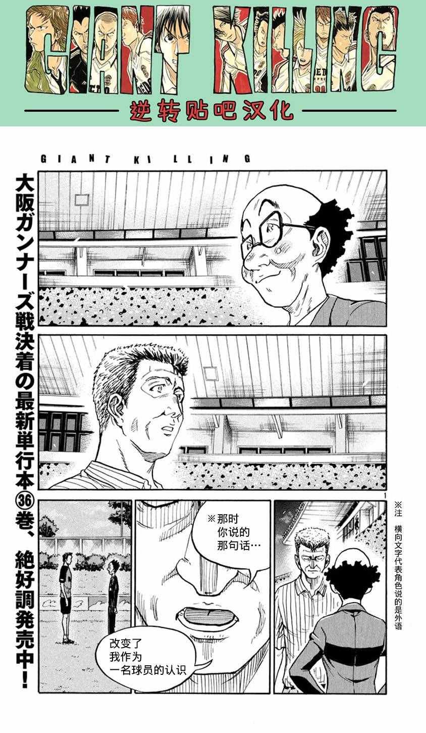 第386话