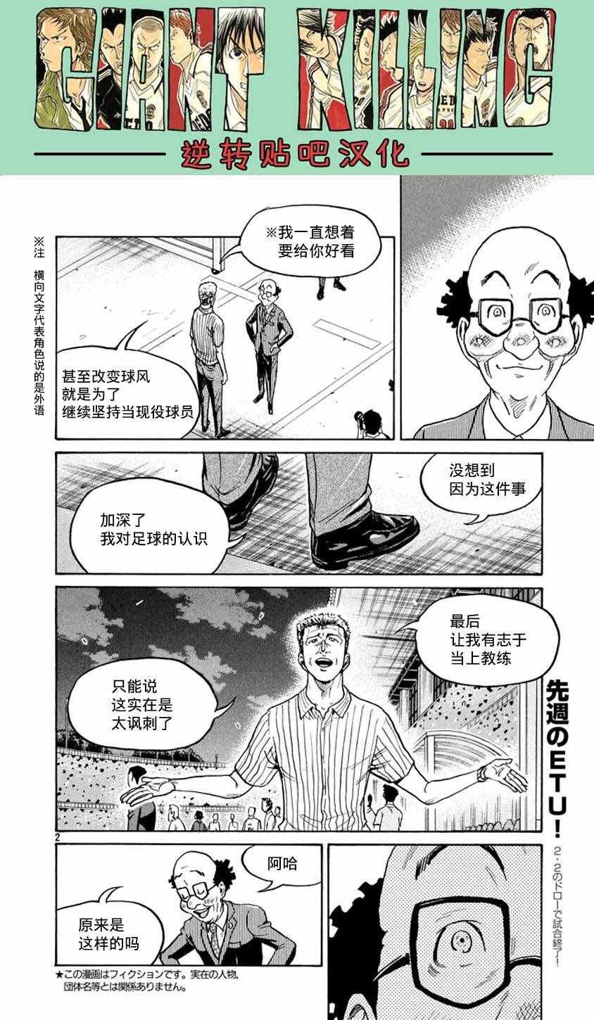 第386话