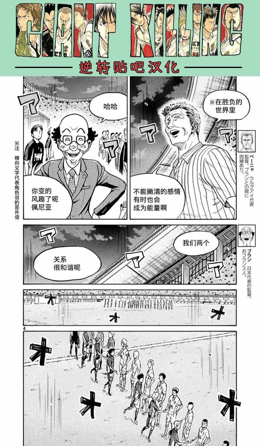 第386话