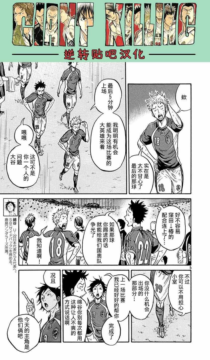 第386话
