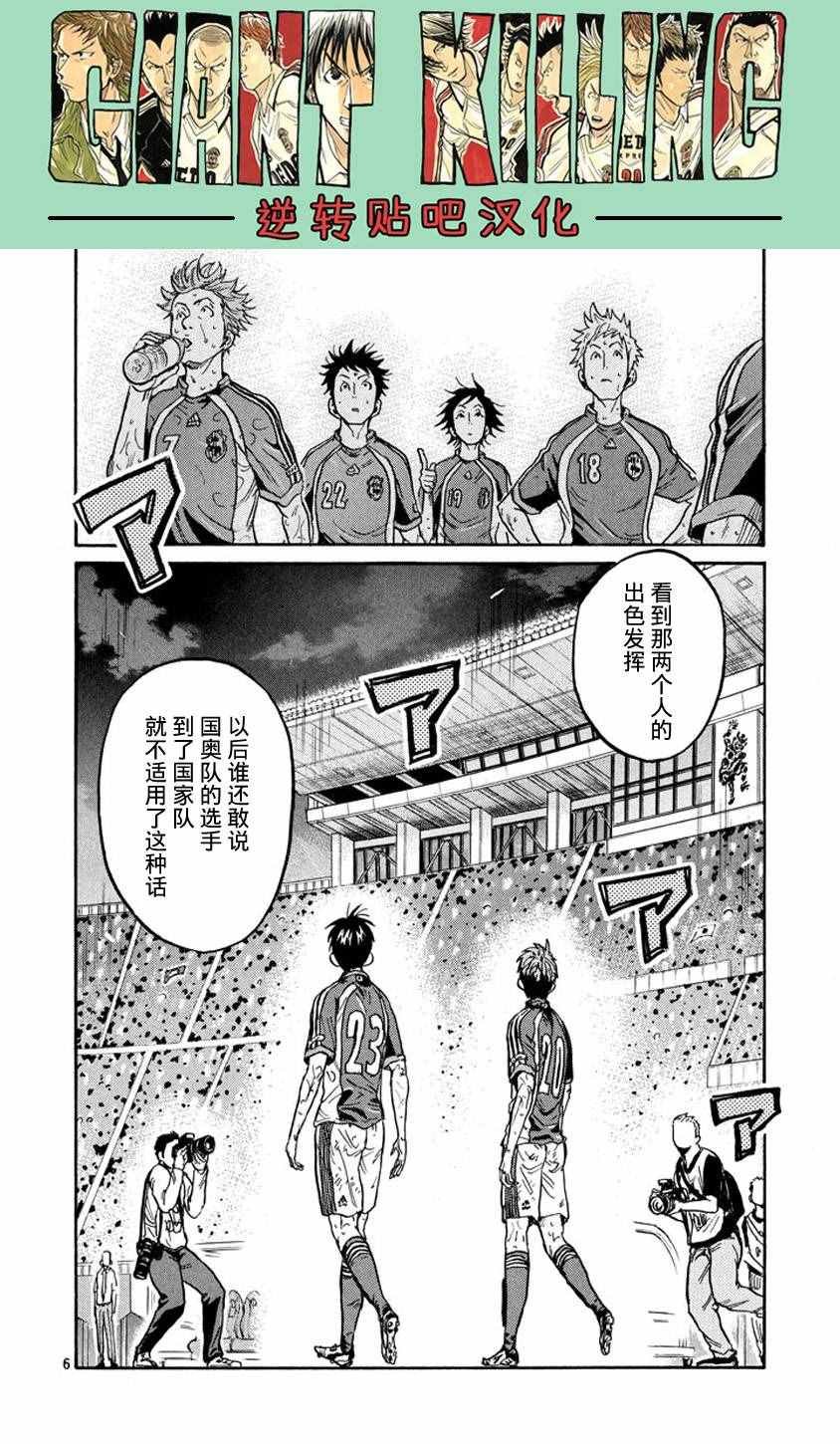 第386话