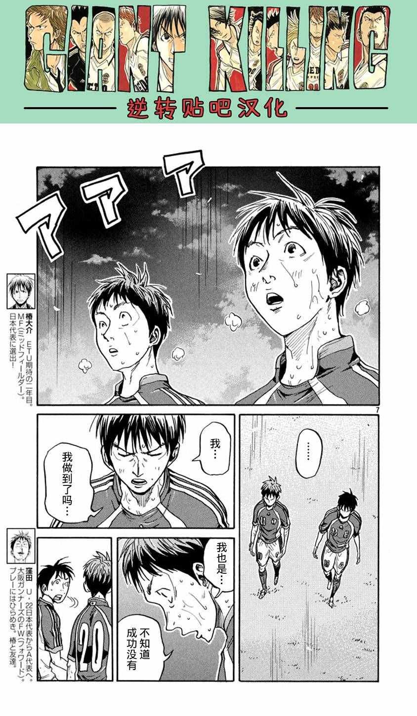 第386话