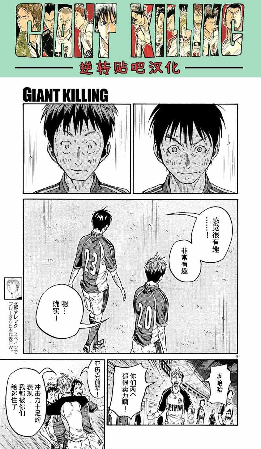 第386话