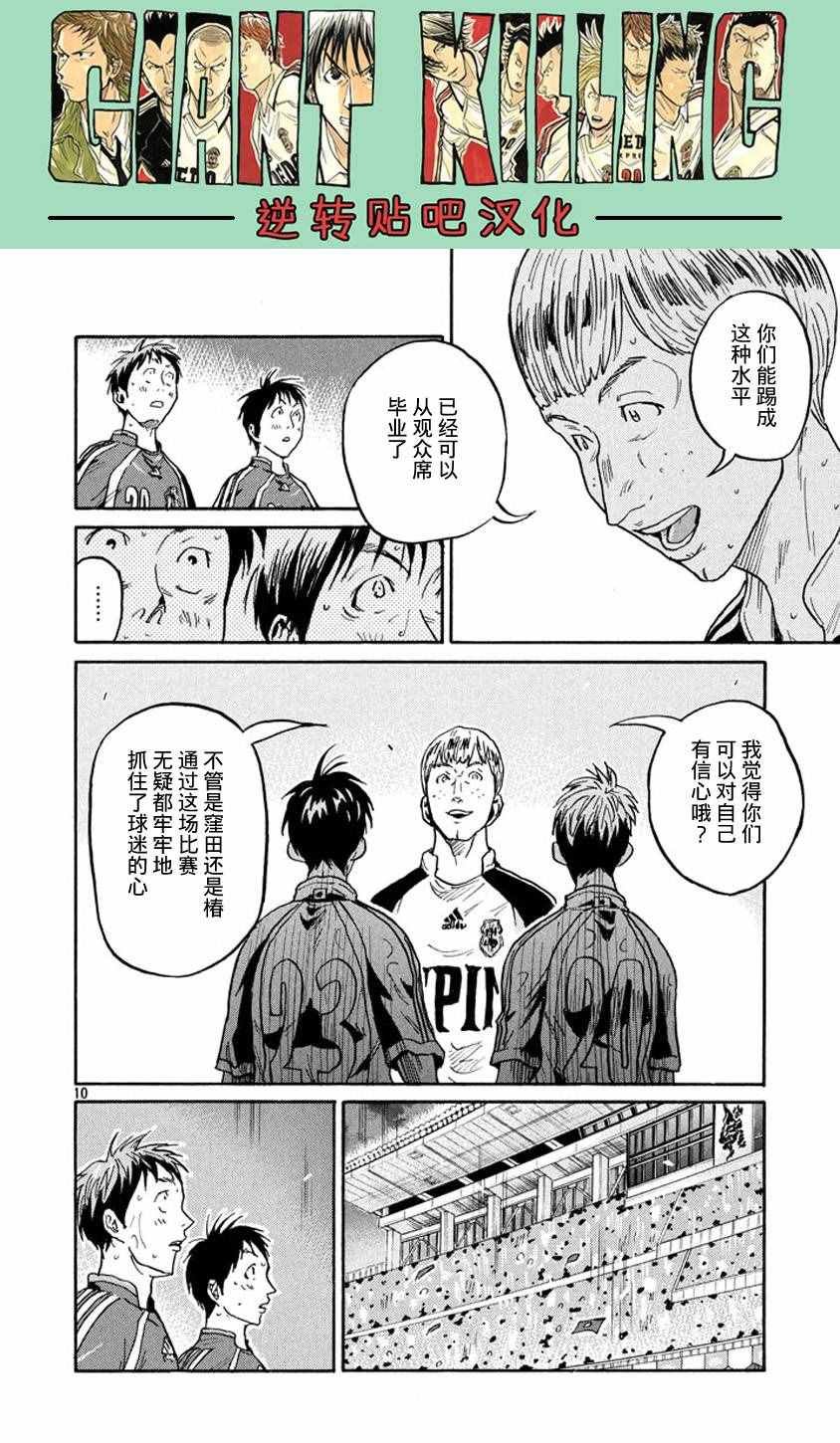 第386话