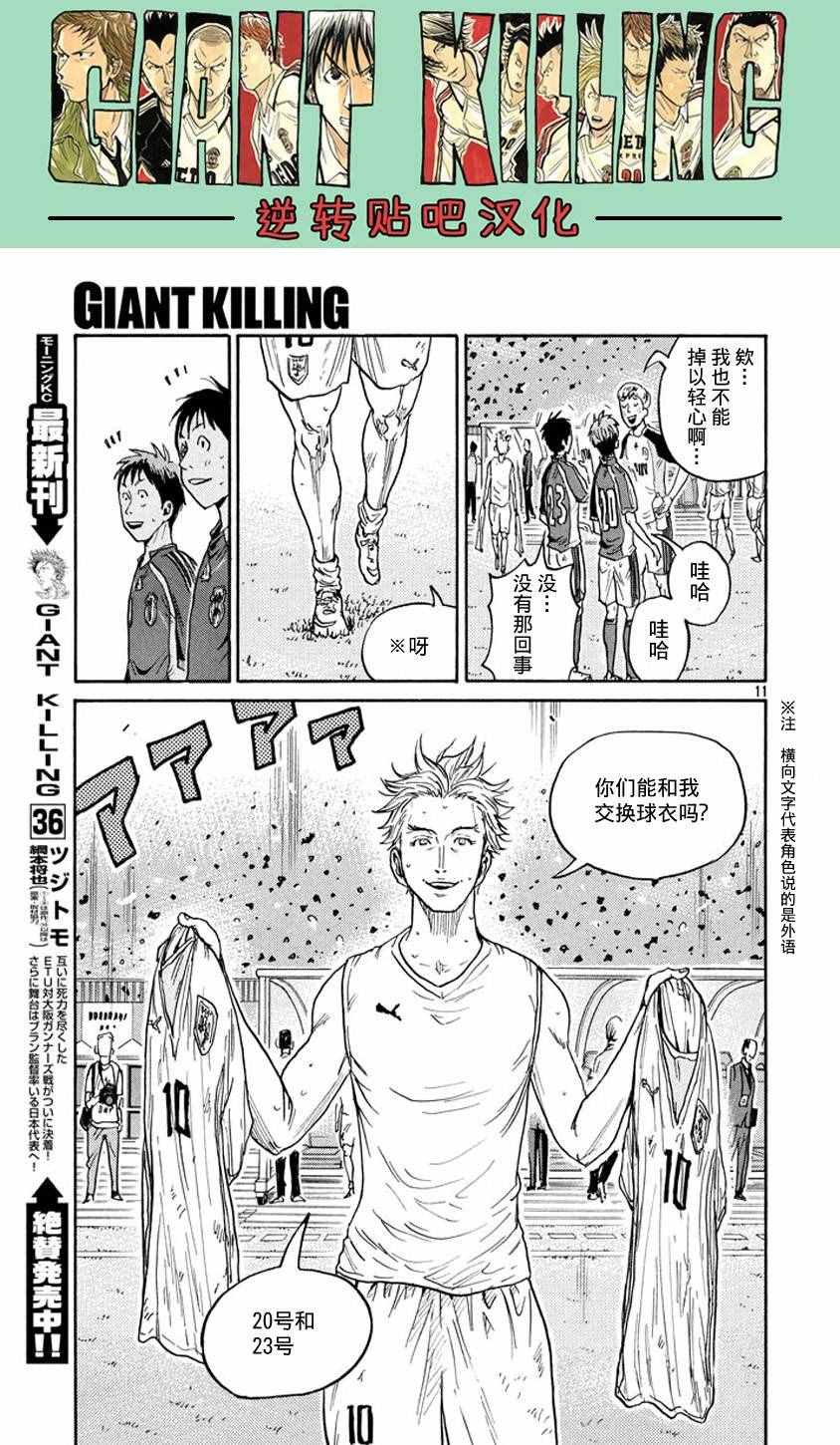第386话