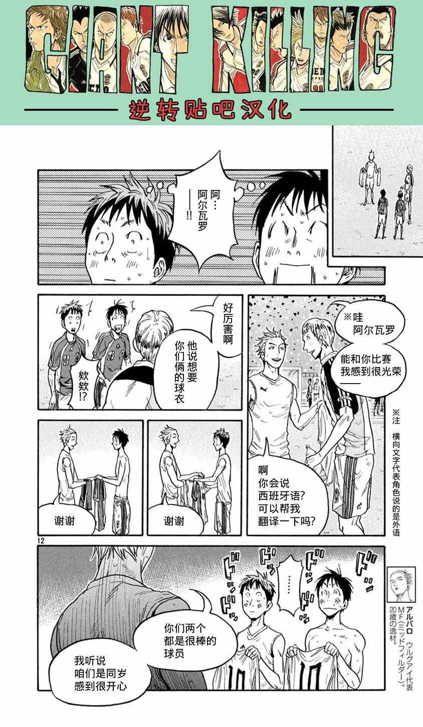 第386话