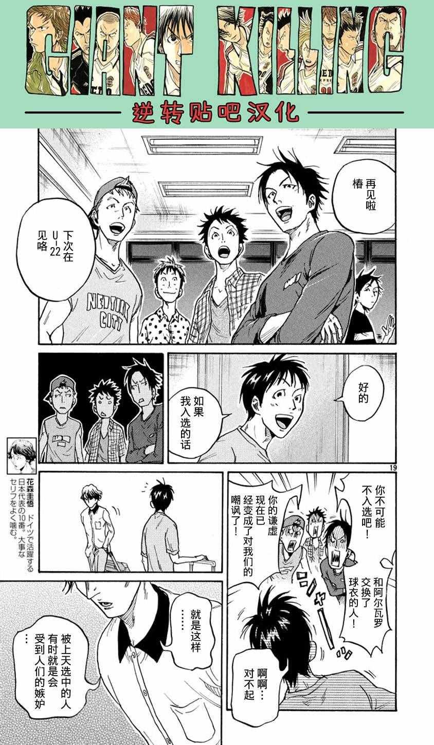 第386话