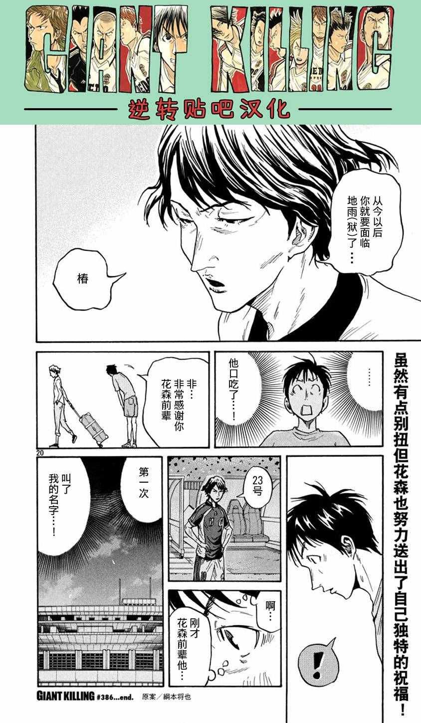 第386话