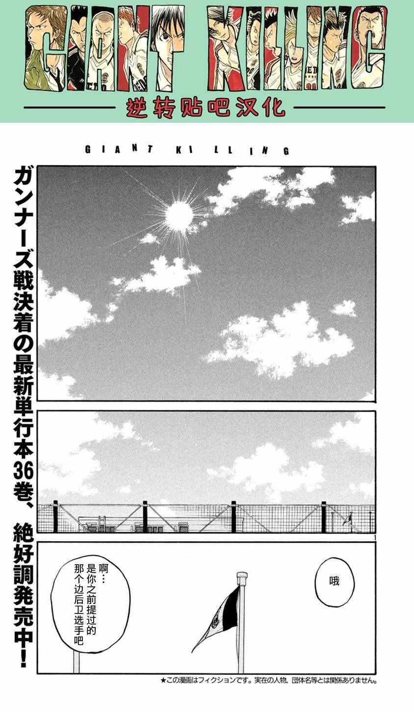 第387话