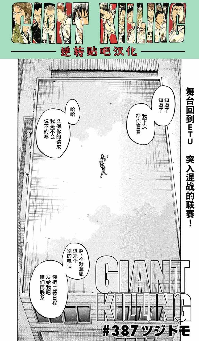 第387话