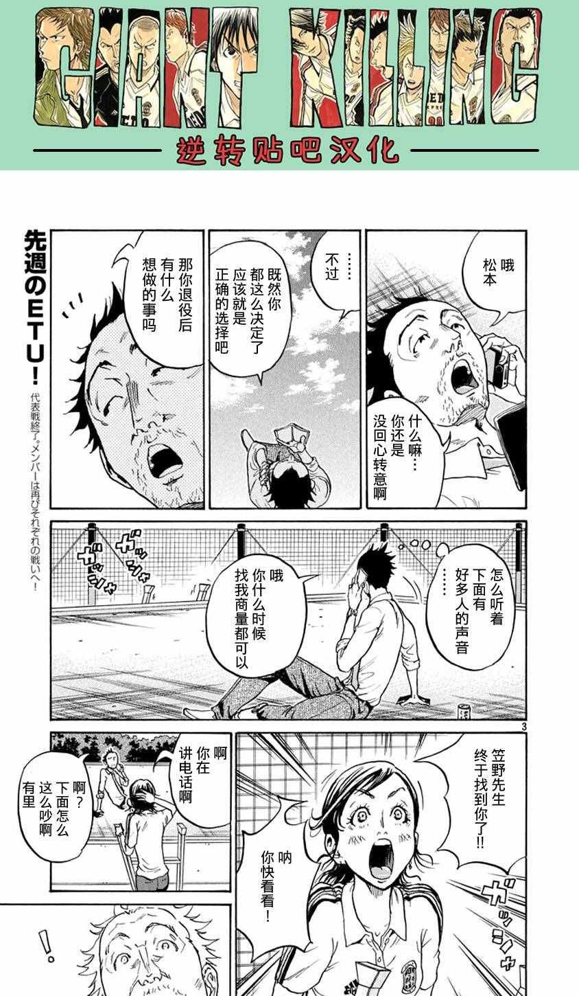 第387话