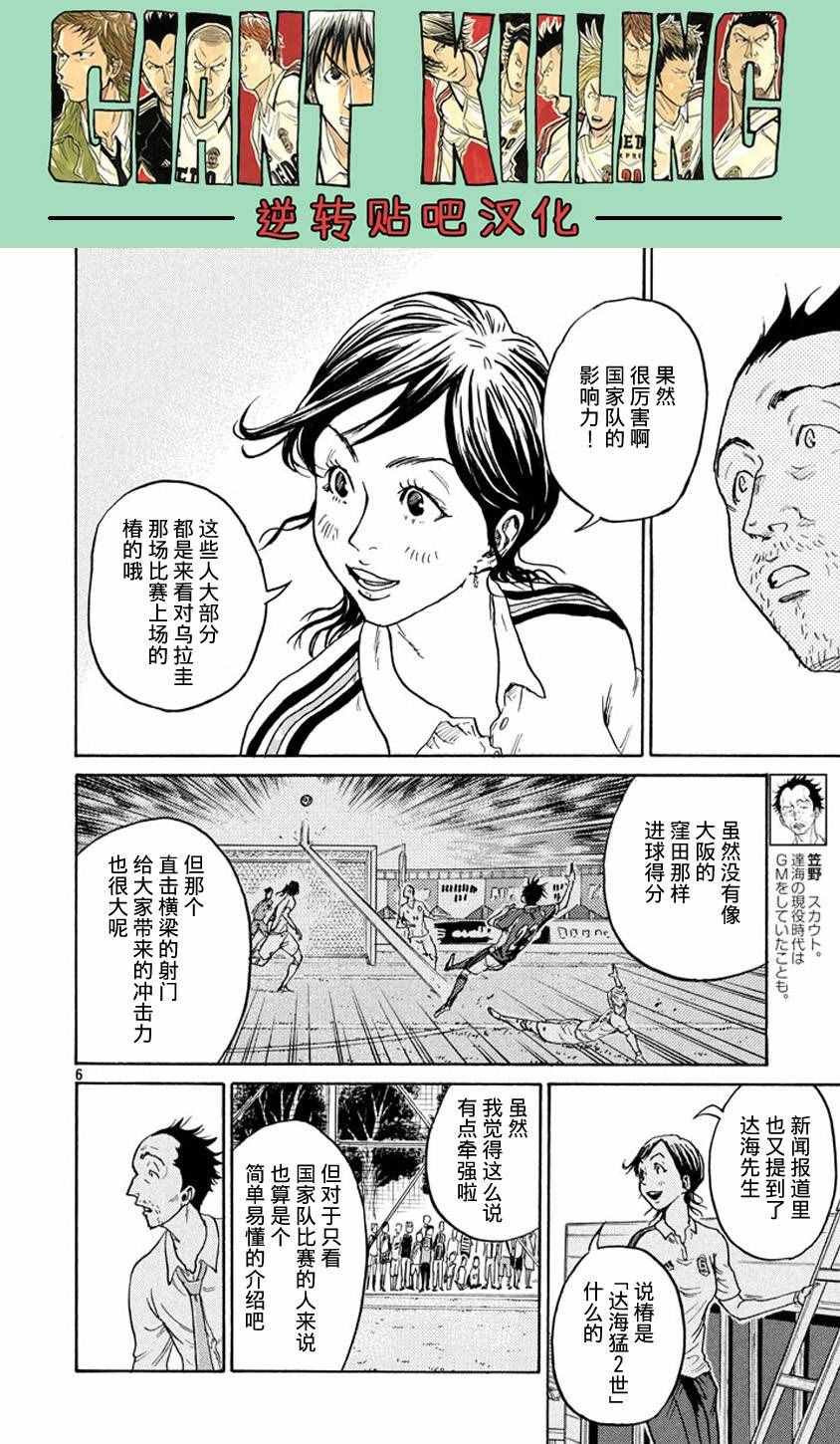第387话