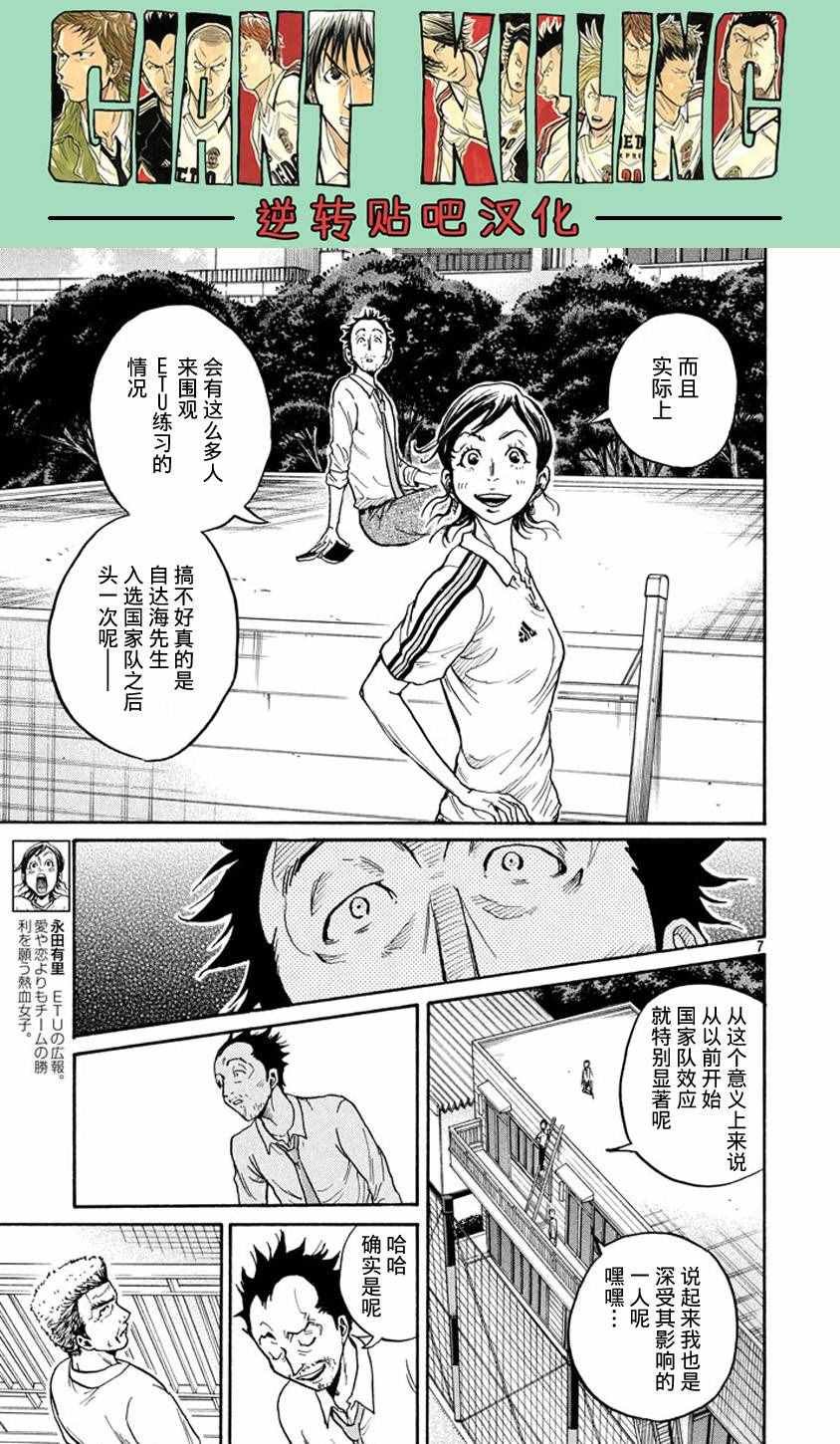 第387话