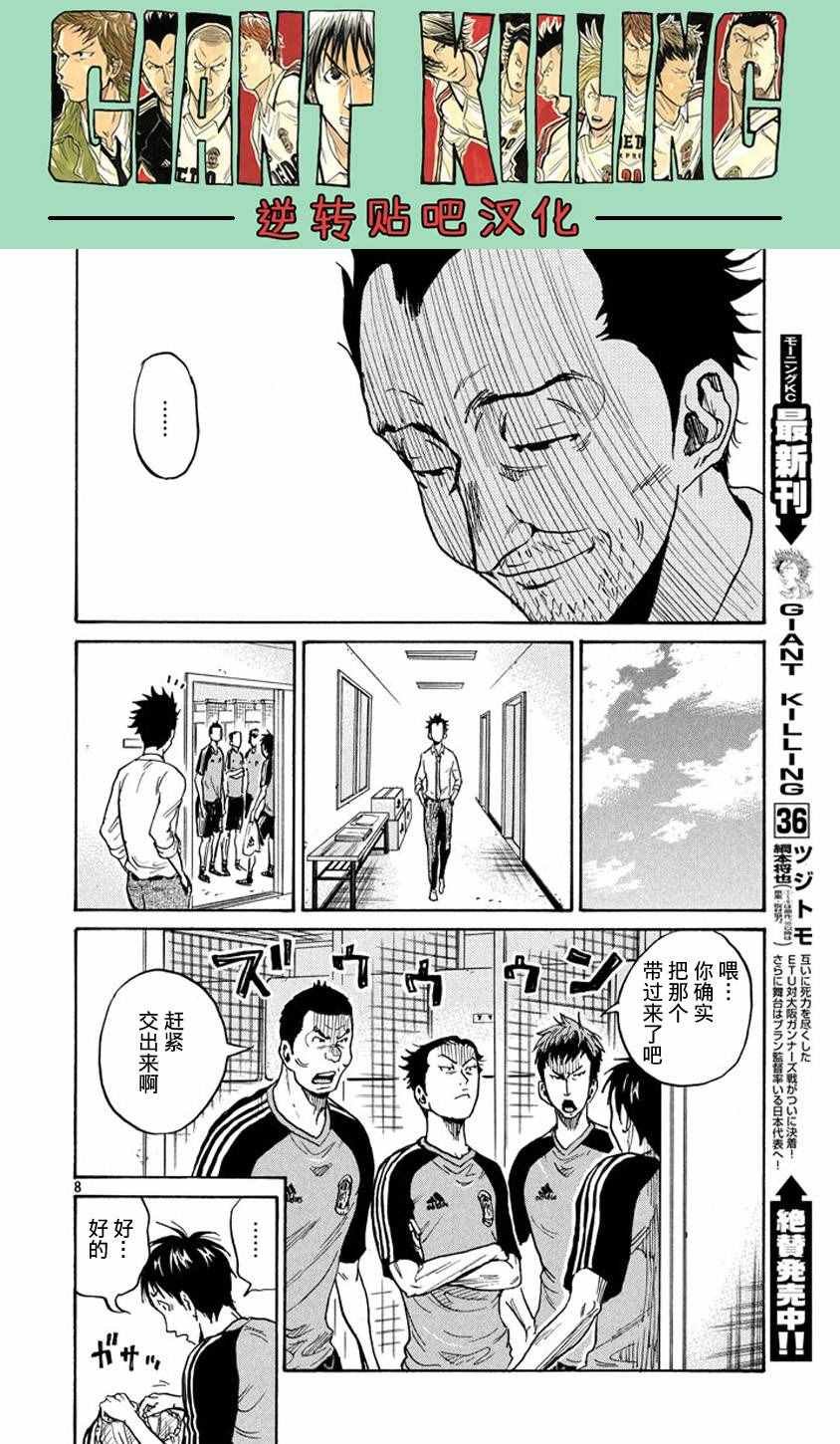 第387话